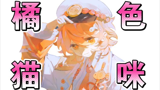 【live2d】怎么会有这么可爱的猫猫