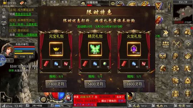 狂暴传奇 礼包推荐