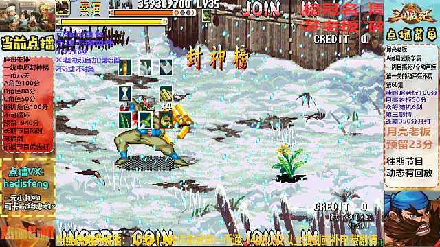 胖哥素酒封神榜一币八关【下】