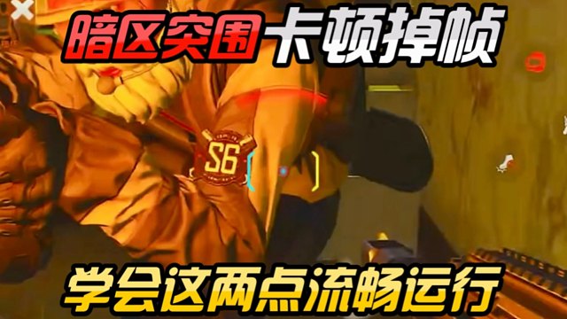 游戏卡顿不流畅的根本原因