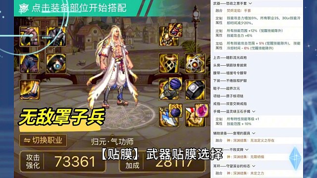 DNF：幽暗岛唯一幻神，男气功！罩子兵出装抄作业