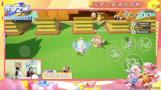 反超如麻！元梦之星这波稳得一批