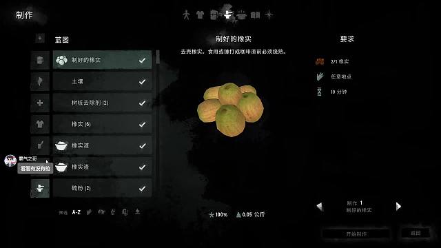 漫漫长夜mod档2024/1/14/一