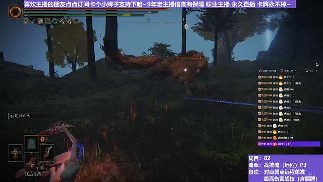 【沐】战技篇8-战技流（远程）番外篇64P3 最强红狼P3（战技：逆刺血刃 属性：无 状态：血）