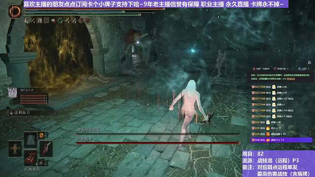 【沐】战技篇8-战技流（远程）番外篇65P3 狮子混种&白香P3（战技：逆刺血刃 属性：无 状态：血