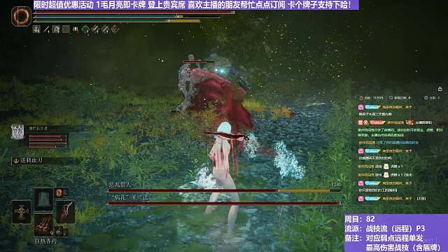 【沐】战技篇8-战技流（远程）番外篇69P3 噩兆猎&花P3（战技：逆刺血刃 属性：无 状态：血）