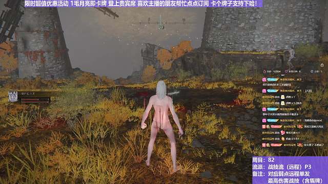 【沐】战技篇8-战技流（远程）番外篇53-2P3 瘦神皮2P3（战技：逆刺血刃 属性：无 状态：血）