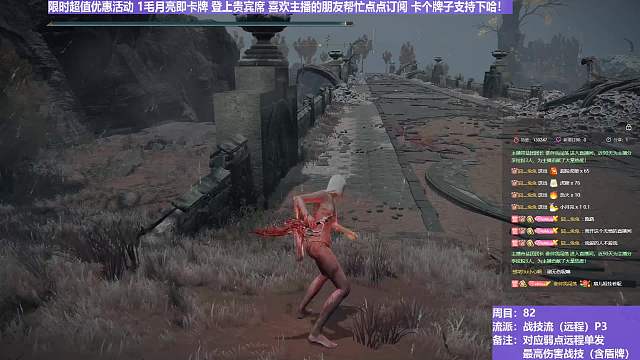 【沐】战技篇8-战技流（远程）番外篇55P3 大火龙P3（战技：逆刺血刃 属性：无 状态：血）