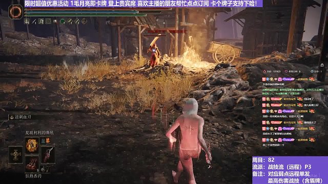 【沐】战技篇8-战技流（远程）番外篇0-12-3 鬼姐3（战技：逆刺血刃 属性：无 状态：血）