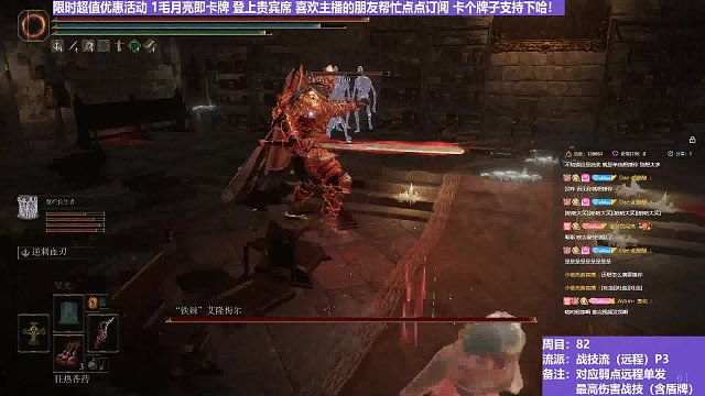 【沐】战技篇8-战技流（远程）番外篇67P3 铁棘P3（战技：逆刺血刃 物理：无 属性：无 状态：血