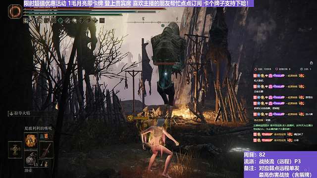 【沐】战技篇8-战技流（远程）番外篇73-2P3 蚯蚓脸2P3（战技：掠夺火焰 物理：无 属性：火