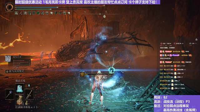 【沐】战技篇8-战技流（远程）番外篇77P3 最烫大土龙P3（战技：夜火架势 物理：无 属性：魔 状