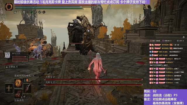 【沐】战技篇8-战技流（远程）番外篇79P3 双大树P3（战技：逆刺血刃 属性：无 状态：血）