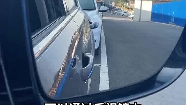 开车出库时如何才不蹭前车