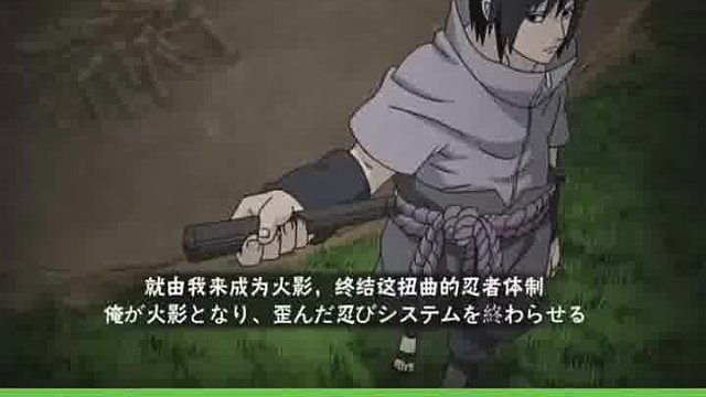 永恒佐助征集奥义图，哪张奥义图才是你的梦中情图？