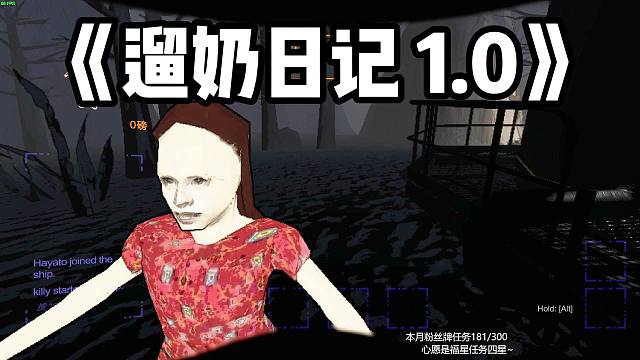 【Hayato/致命公司】小太奶和囤积虫的组合拳直接把我炮骗走了！受不了啦！