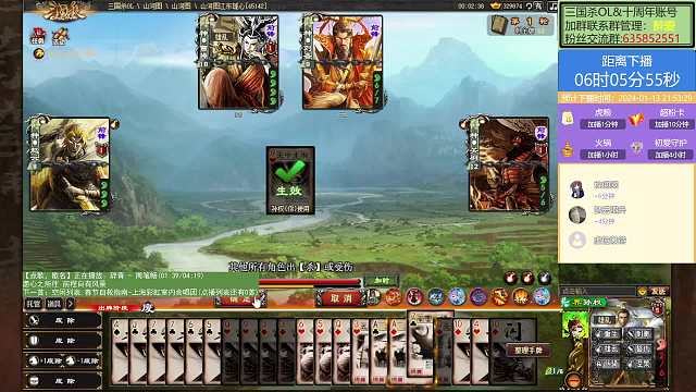 【三国杀OL】新BUG?神关羽武魂失效！