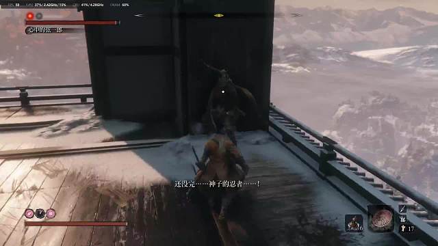 只狼 心中的弦一郎