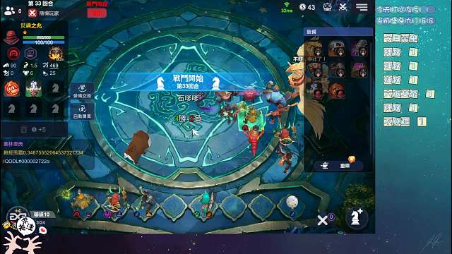 骑转术下半部分