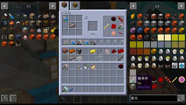 格雷整合包生产实况2