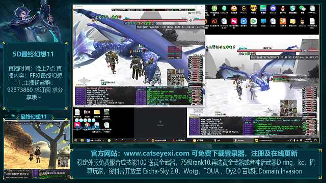 FFXI - 最终幻想11  SKY2