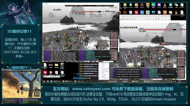 FFXI - 最终幻想11  青龙2 第6次终于过了