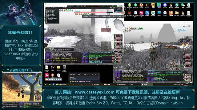 FFXI - 最终幻想11 。sky2 朱雀2