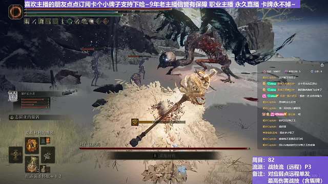 【沐】战技篇8-战技流（远程）番外篇96P3 最强死鸟P3（战技：哀悼墓碑 属性：圣律）