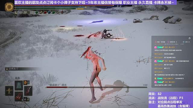 【沐】战技篇8-战技流（远程）番外篇0-9P2 准王维克P2（战技：逆刺血刃 属性：无 状态：血）