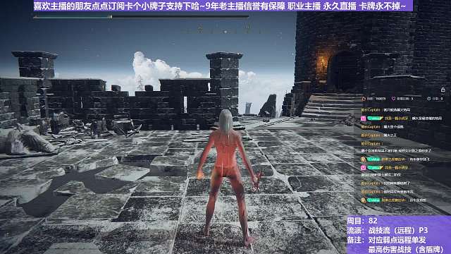 【沐】战技篇8-战技流（远程）番外篇0-10P2 火监老大P2（战技：逆刺血刃 属性：无 状态：血）