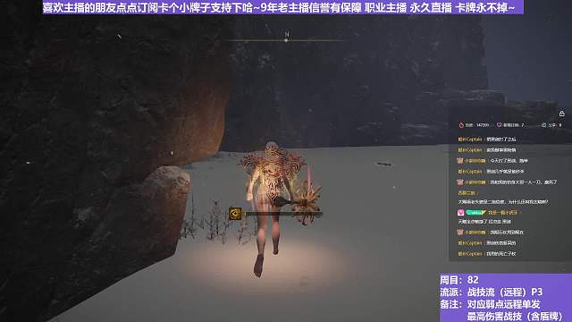 【沐】战技篇8-战技流（远程）番外篇104P2 最终死鸟P2（战技：哀悼墓碑 属性：圣律）