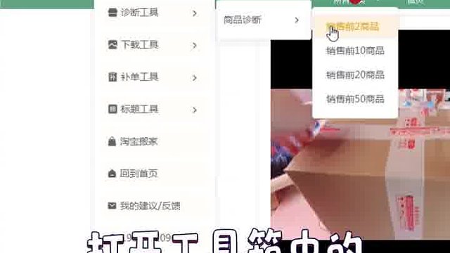 一键获取商品数据——多平台可使用，搬家、采集下载、优化、诊断、视频下载、主图详情页、买家秀下载、批量