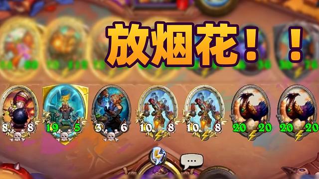 【炉石瓦莉拉】这个阵容一个版本能看到几次 错过就没了！