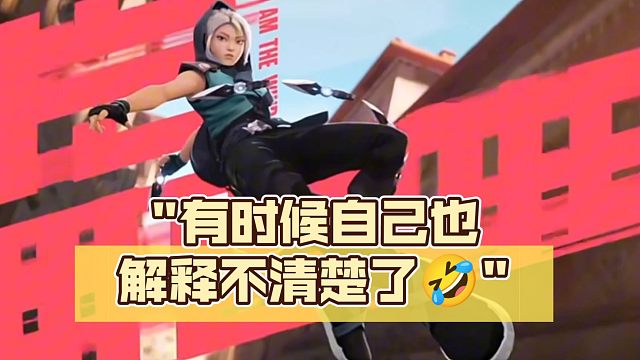 有时候自己也解释不清楚了主播真没开