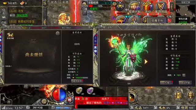 狂暴传奇-提升方法