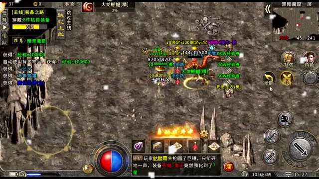 骷髅传奇冰雪服：2024新年玩传奇，真正的福利传奇手游！