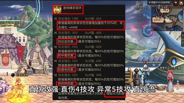 DNF：百变耳环！深潜6655一家独大