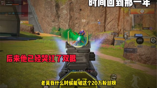 时间重回那一年他哭红了双眼