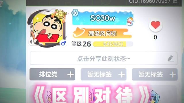 我这都是为了激起我们男人的斗志啊！