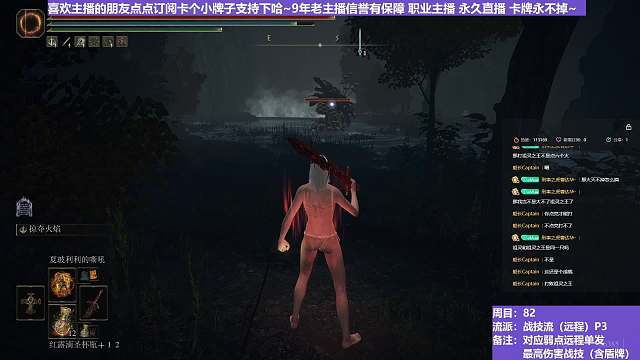 【沐】探索发现研究篇114 关于癫火花的火抗？（结论：0.6 不弱火）