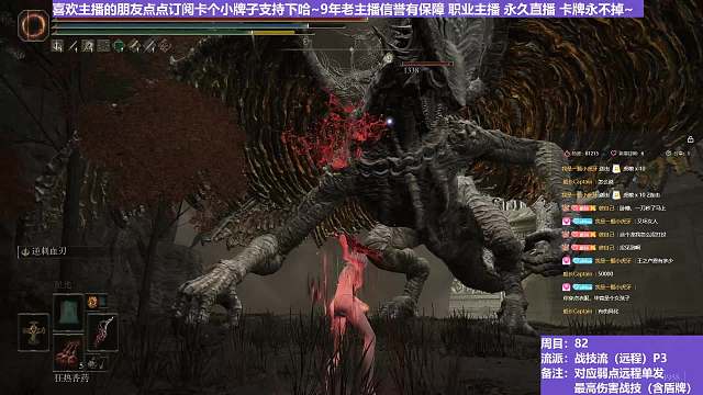 【沐】战技篇8-战技流（远程）番外篇113P2 复活龙P2（战技：逆刺血刃 属性：无 状态：血）