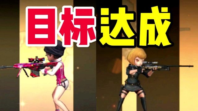 CF手游：这期赏金令你的目标达成了吗？下期氪了吗？