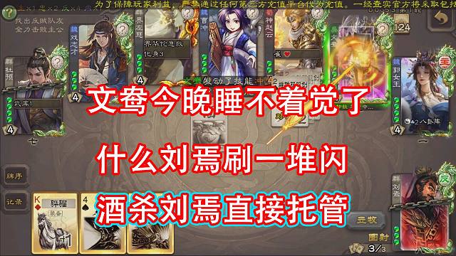 冷静的刘焉有多可怕