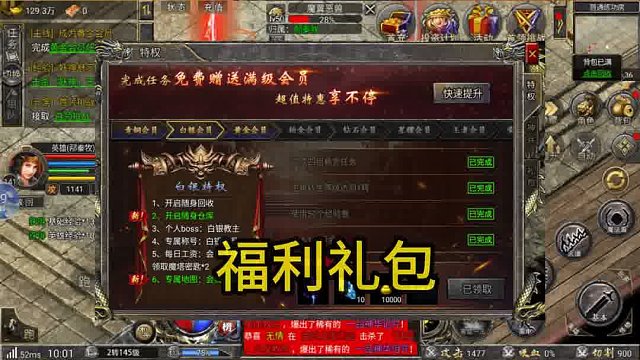 狂暴传奇-开局攻略一