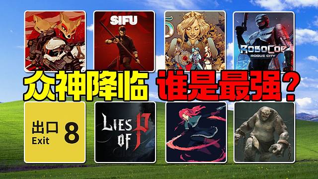 盘点steam2023年度好评榜前100的游戏！众神降临，谁是最强？