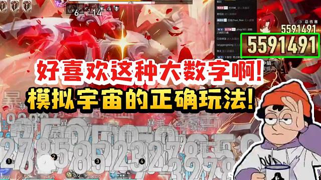 螺丝咕姆CV赵洋黄金与机械银枝大招打出559W伤害直接笑嘻：好喜欢这种大数字啊！