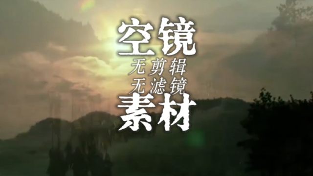 【空镜 | 古风】花树/夕阳/车队随从/人物轮廓/背影/敲鼓/夜/月/射箭/驾马/马车/围堵/逃跑