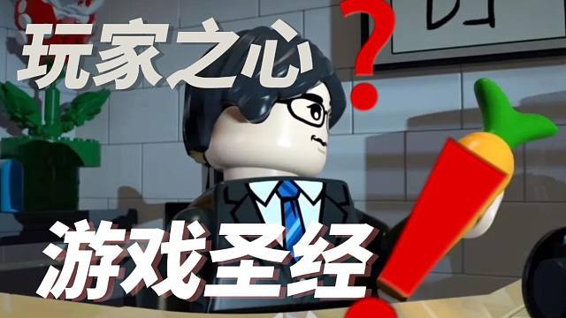 游戏界也有自己的《出师表》！游戏行业最重要的演讲《玩家之心》预言到了什么？「再谈记忆」