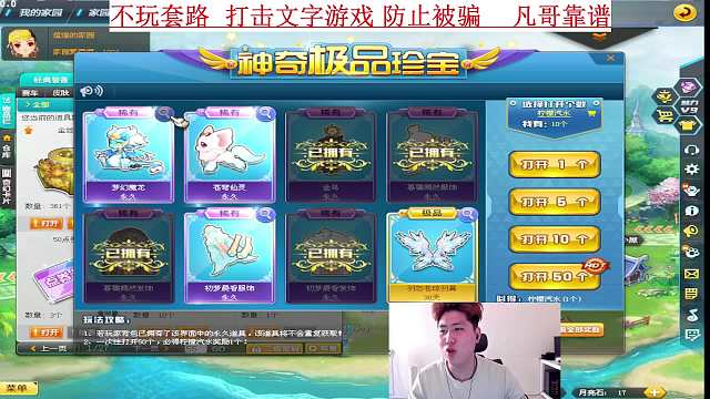 骑宠篇  六人骑宠