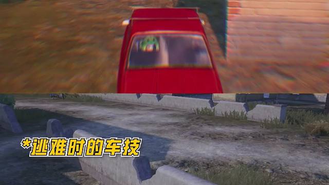 不是哥们，你这么开车？